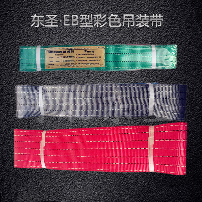 3T吊裝帶展示，彩色吊裝帶