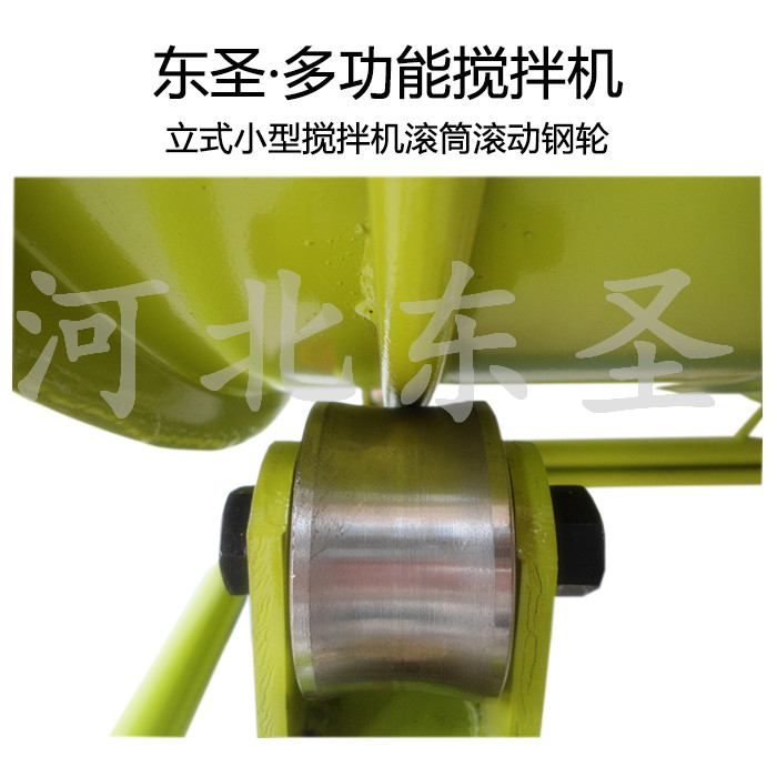 立式小型攪拌機滾筒支撐輪