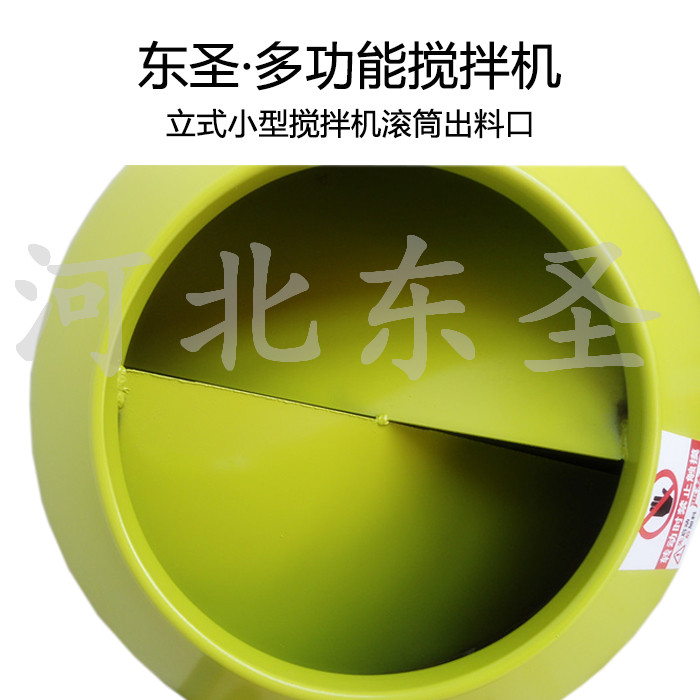 立式小型攪拌機出料口