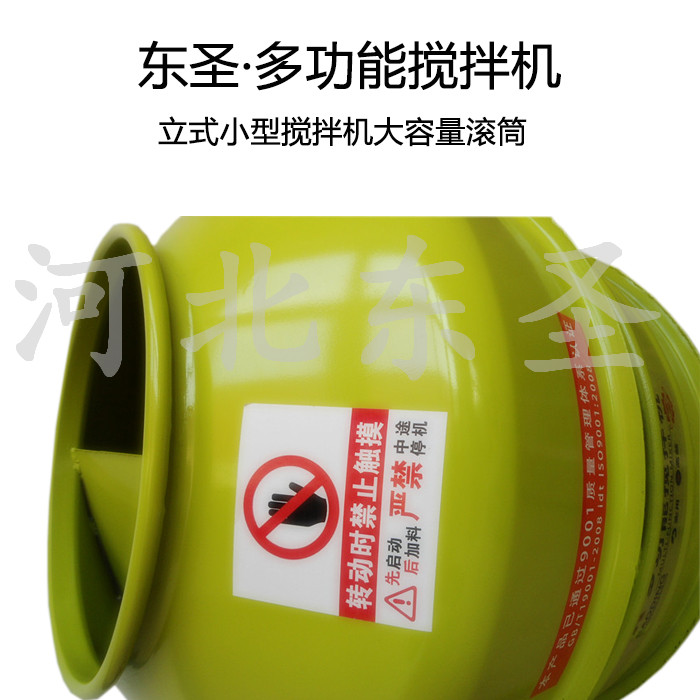 立式小型攪拌機大容量滾筒展示