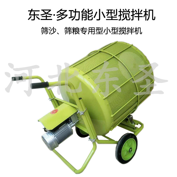臥式小型攪拌機/篩沙小型攪拌機產品