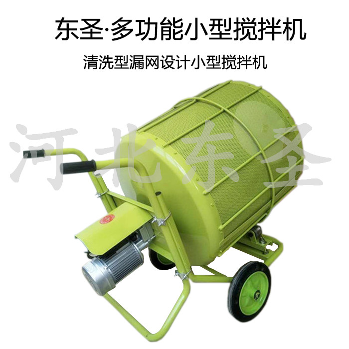 清洗型小型攪拌機產品展示