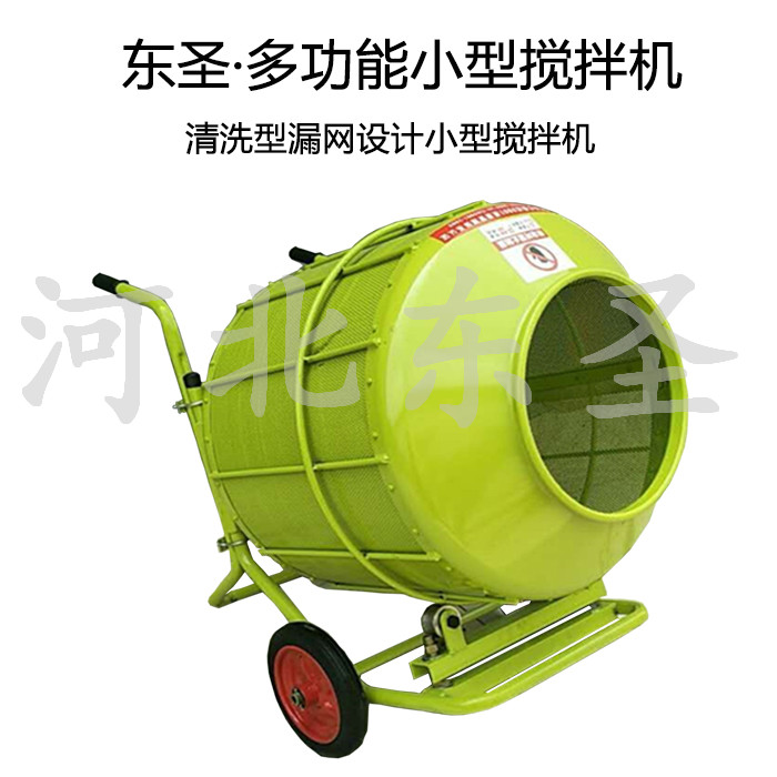 室內建筑篩沙/家用篩糧/藥材清洗/蔬菜清洗小型攪拌機出料口展示