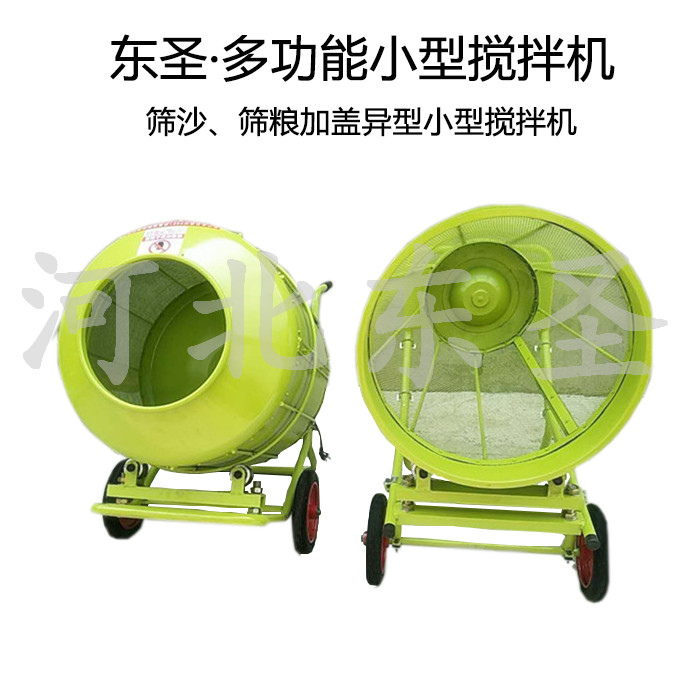 加蓋防塵設計篩沙篩糧小型攪拌機