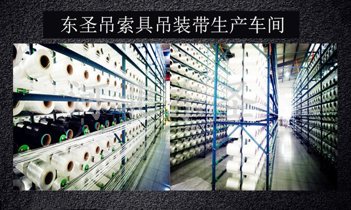 聚脂工業長絲--編織***合成纖維吊裝帶之根本