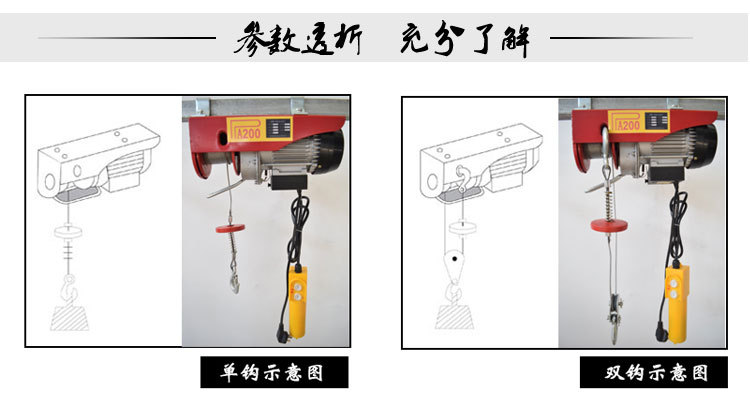家用電動微型葫蘆