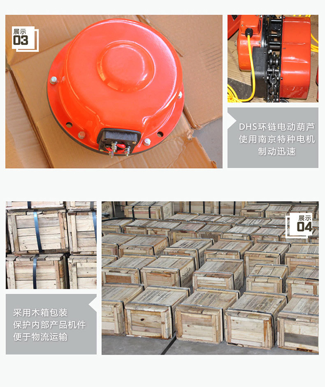 DHY環鏈電動葫蘆