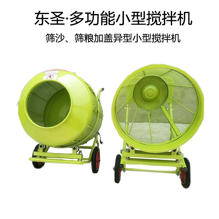 清洗型小型攪拌機,您的專屬產品
