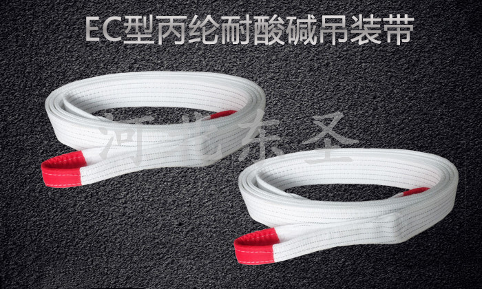  吊裝帶吊籃式解決方案與扼圈式吊裝方案的區別