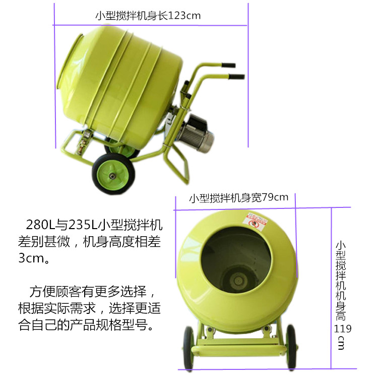 河北東圣吊索具小型攪拌機生產廠家產品展示