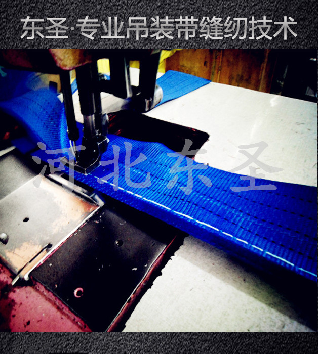 大噸位吊裝帶環眼部位斷裂何故?