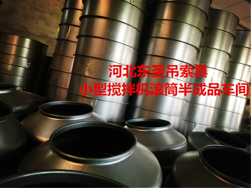 家用小型攪拌機廠家小型攪拌機半成品-未烤漆防銹處理前