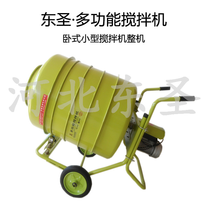 小型混凝土攪拌機--河北東圣吊索具制造有限公司