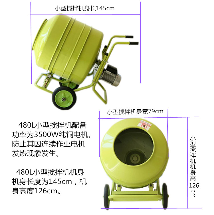立式正反轉(zhuǎn)自動卸料小型水泥攪拌機(jī)