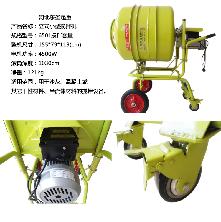 立式正反轉小型攪拌機