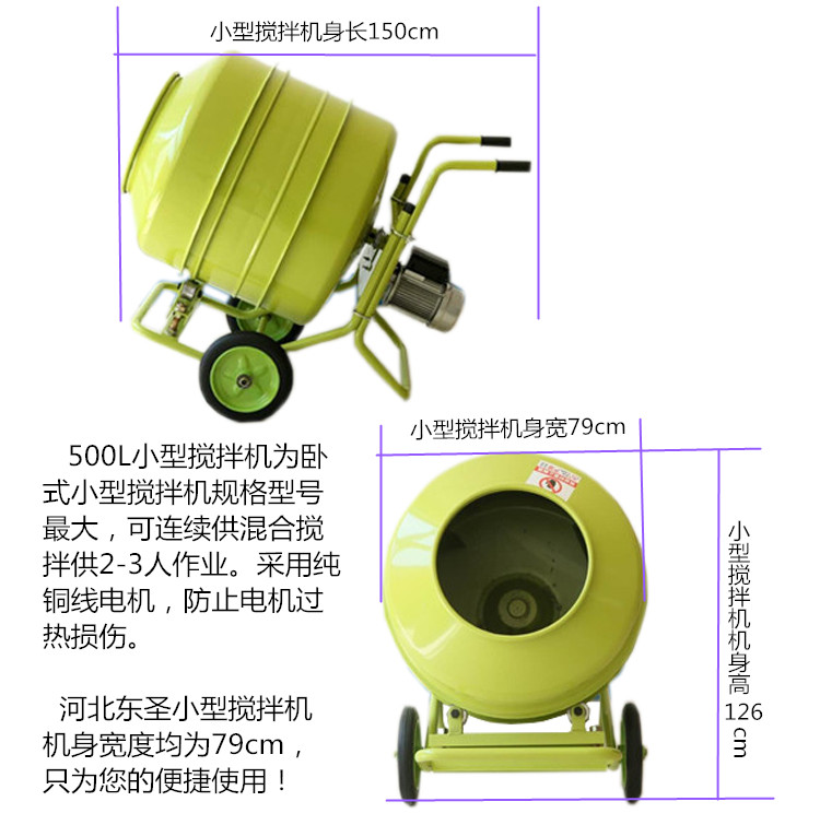 500L臥式小型混凝土攪拌機/手推式小型混凝土攪拌機
