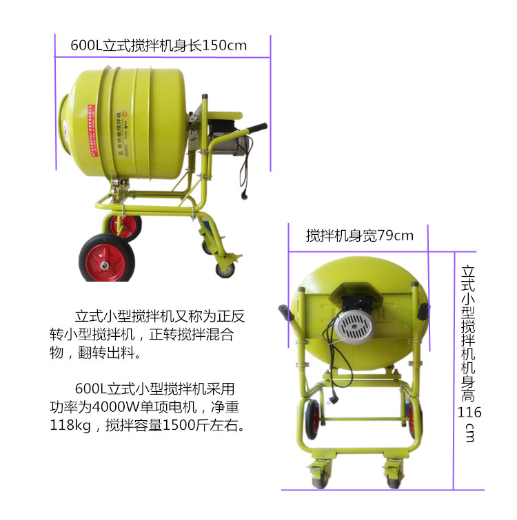 220V建筑攪拌機產品尺寸參數標注