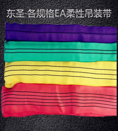 圓形吊裝帶多用于大型起重作業場合,安全性能更可靠