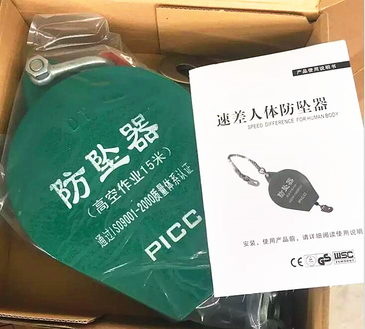 鋼絲繩式防墜器產品使用說明書以及保險單展示,您可以放心使用正規產品,保險公司承保--河北東圣吊索具制造有限公司