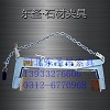 石材用吊夾具專業資料分享<廠家資料>