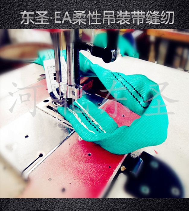 環眼起重吊裝帶環眼影響帶子作業能力