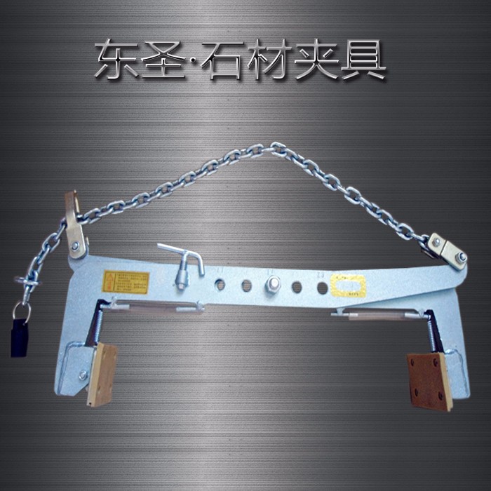 石材夾具大全價格表--河北東圣吊索具制造有限公司--小型攪拌機|石材夾具|液壓堆高車|手動叉車
