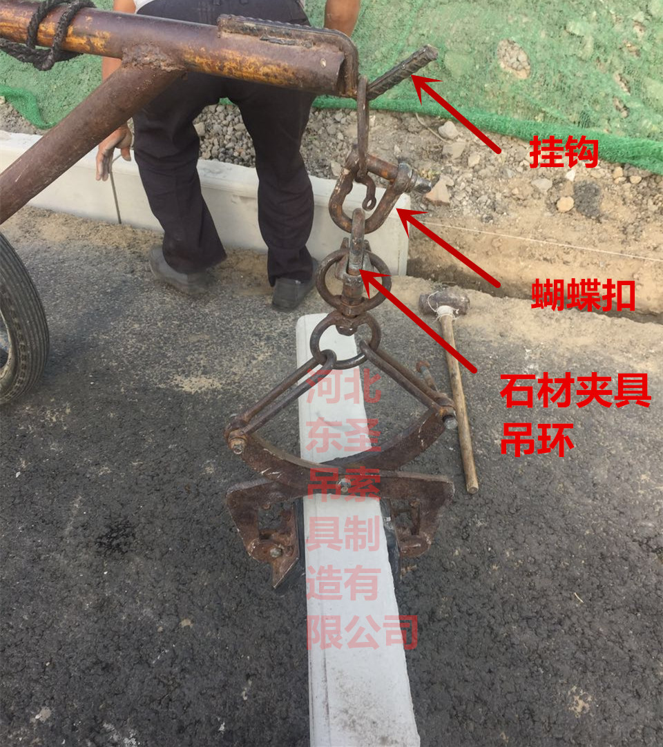 石材夾具用法之安裝路沿石操作現場作業照片--河北東圣吊索具制造有限公司--石材夾具