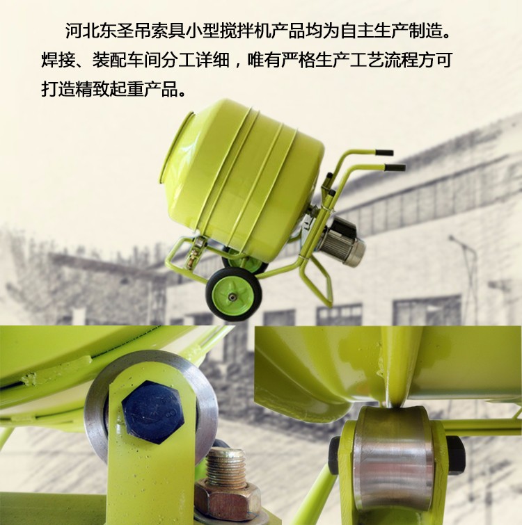 小型混泥土攪拌機(jī)規(guī)格型號--河北東圣吊索具制造有限公司
