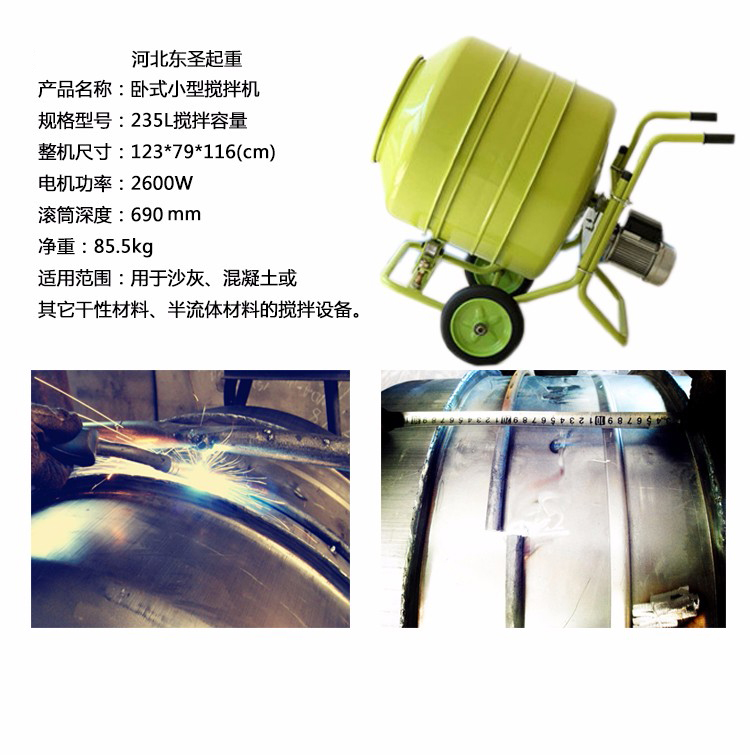 便攜式小攪拌機-河北東圣吊索具制造有限公司--小型攪拌機|石材夾具|液壓堆高車