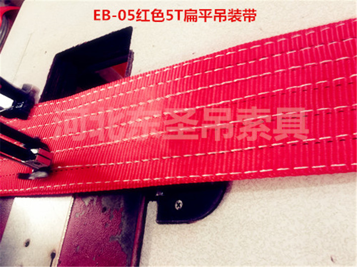 雙環眼吊裝帶--河北東圣吊索具制造有限公司--吊裝帶|柔性吊裝帶|白色吊裝帶|扁平吊裝帶