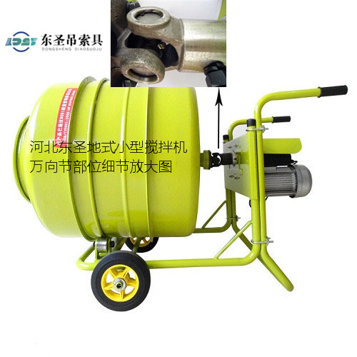 建筑小型攪拌機萬向軸延長電機使用壽命