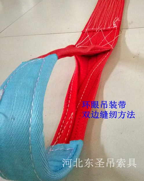 環眼吊裝帶雙邊縫紉方法