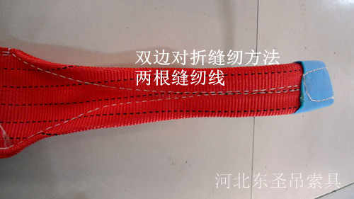 環眼吊裝帶這樣縫紉提高破斷載荷3噸