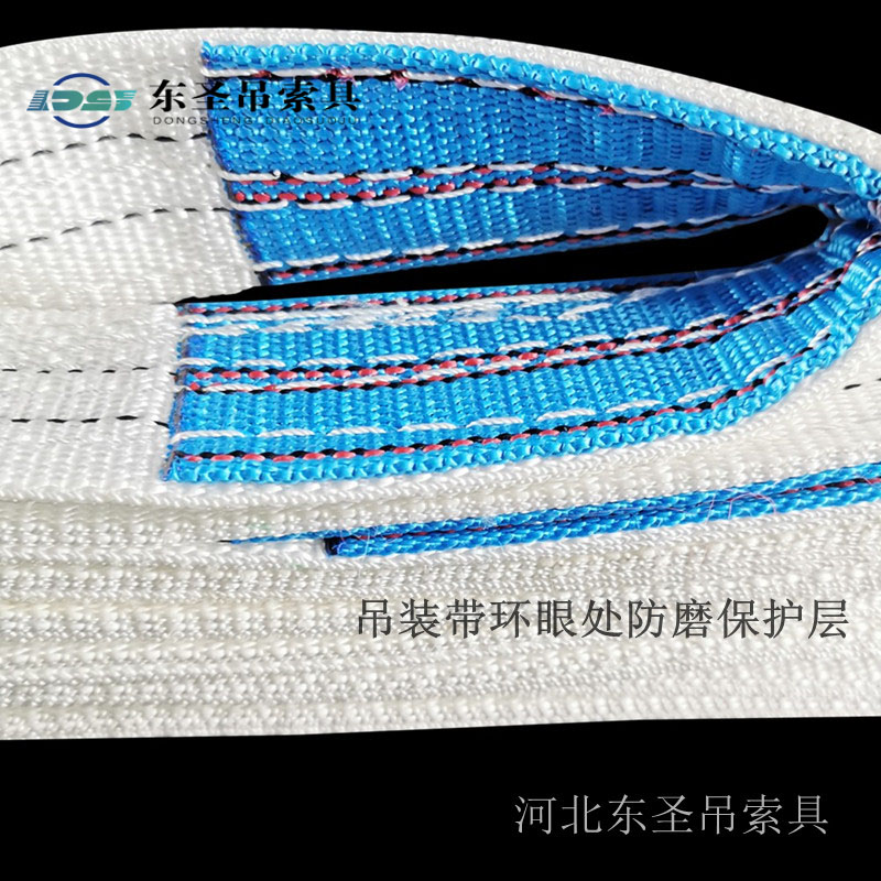 起重吊帶環眼部分細節圖
