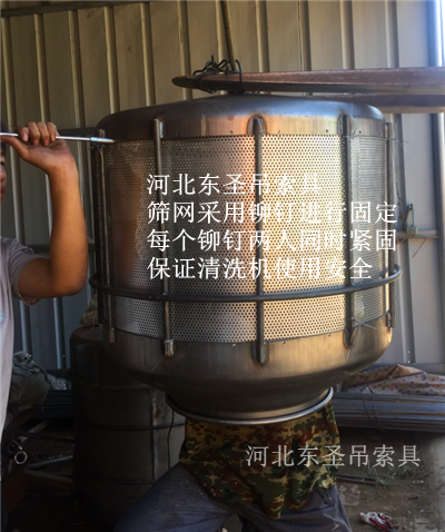 清洗型小型攪拌機篩網安裝現場--河北東圣吊索具制造有限公司--小型攪拌機