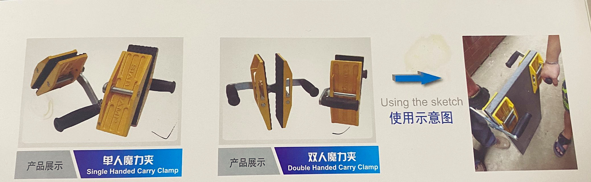 單人搬運石板夾