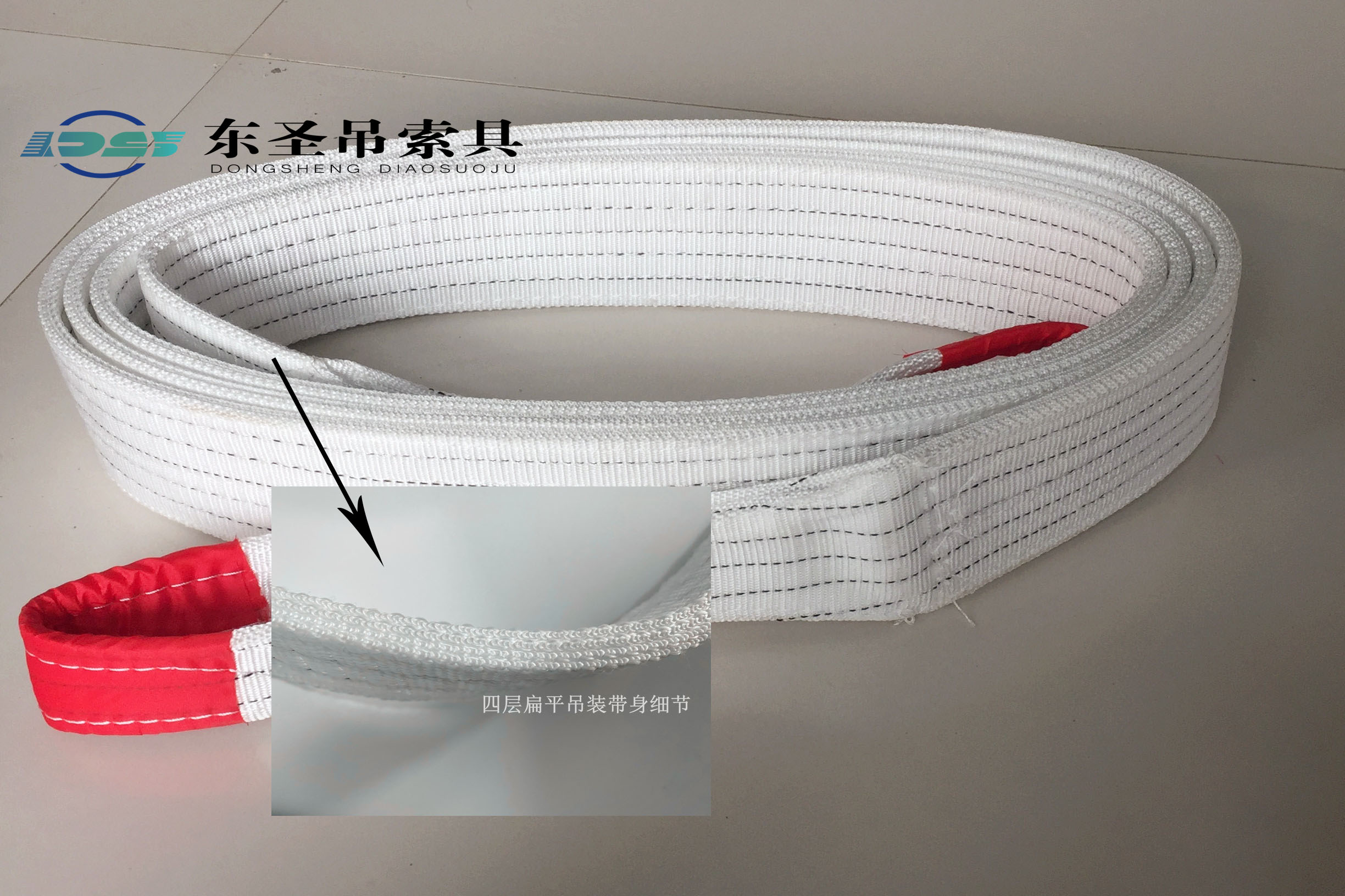 阻燃吊裝帶四層加厚細節圖--河北東圣吊索具制造有限公司