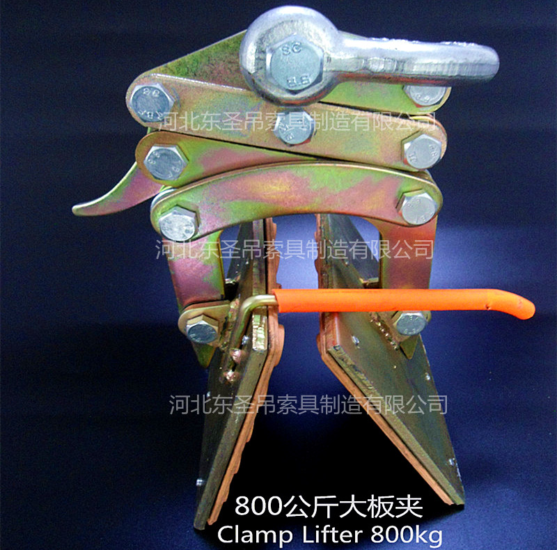 800公斤大板夾--河北東圣吊索具制造有限公司--石材夾具|小型攪拌機(jī)|液壓堆高車|手動(dòng)叉車