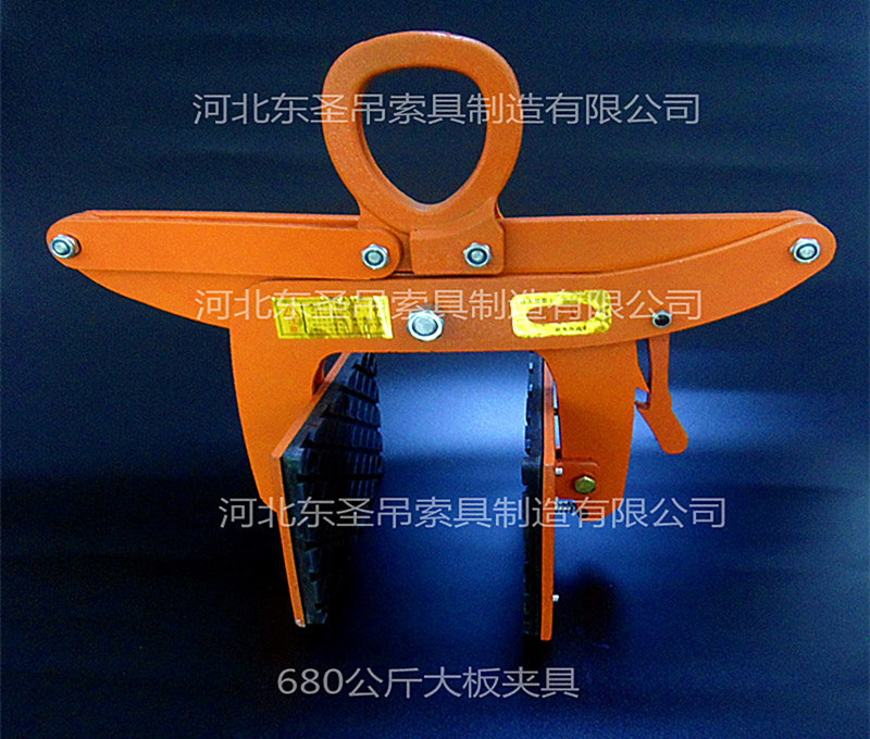 680公斤大板夾--河北東圣吊索具制造有限公司--石材夾具|小型攪拌機(jī)|液壓堆高車|手動(dòng)叉車