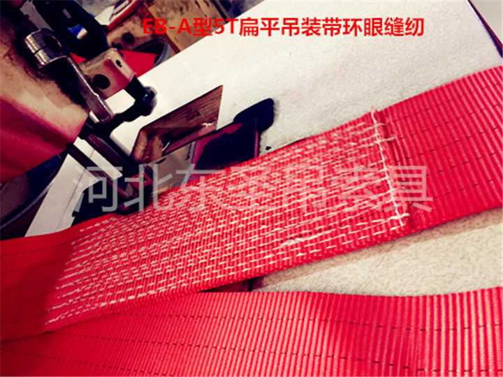 彩色扁平吊裝帶縫紉作業(yè)現(xiàn)場(chǎng)--河北東圣吊索具制造有限公司