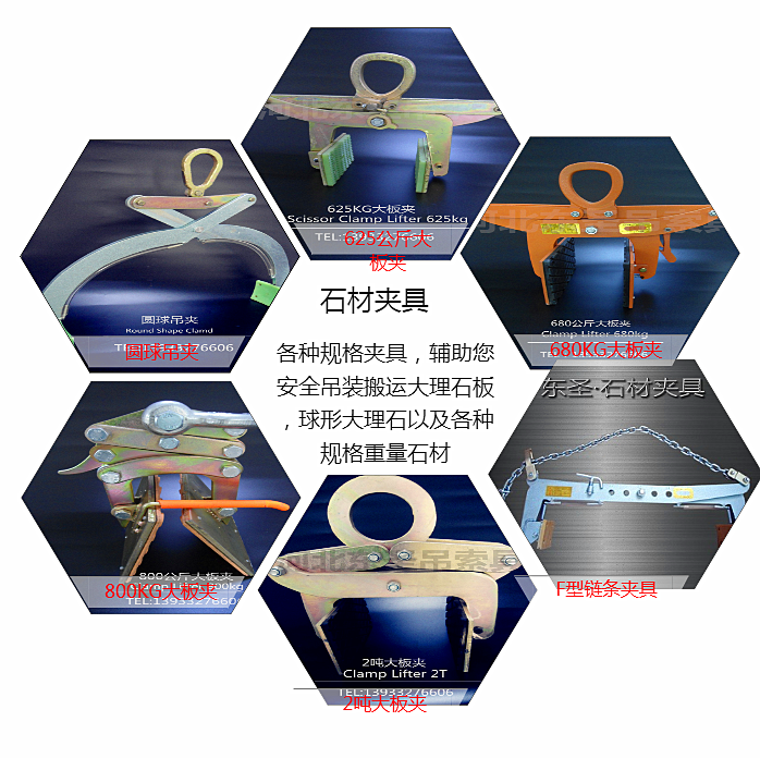河北東圣吊索具制造有限公司石材夾具系列產品--河北東圣吊索具制造有限公司--石材夾具