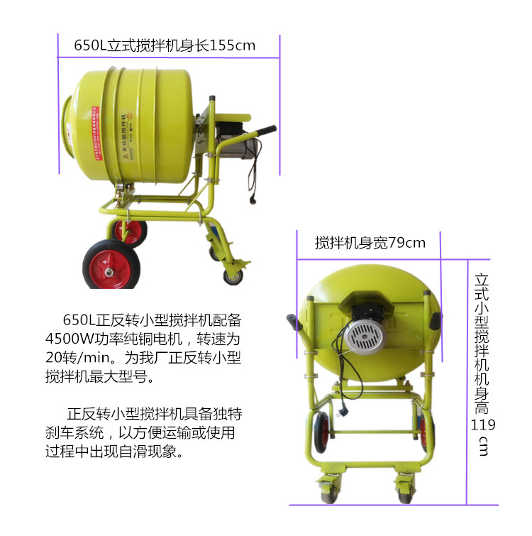 650L正反轉小型攪拌機尺寸標注--河北東圣吊索具制造有限公司