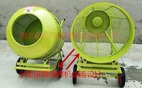 加防塵蓋小型攪拌機--河北東圣吊索具制造有限公司