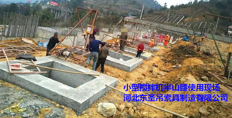 建筑小型水泥攪拌機人工挖樁作業現場--河北東圣吊索具制造有限公司