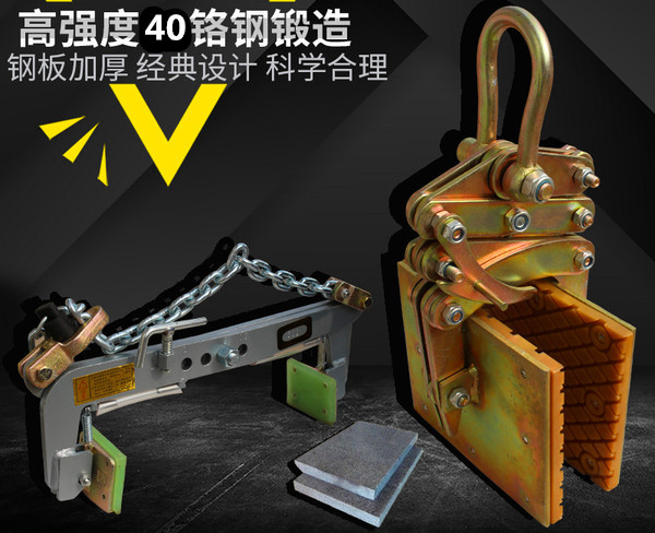 高強度40鉻鋼800公斤大板夾--河北東圣吊索具制造有限公司