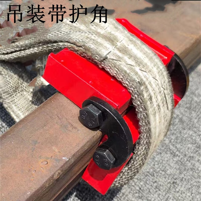 吊裝帶護角